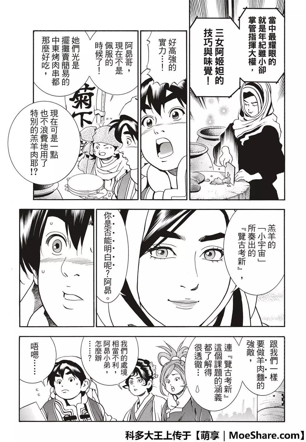 极4016