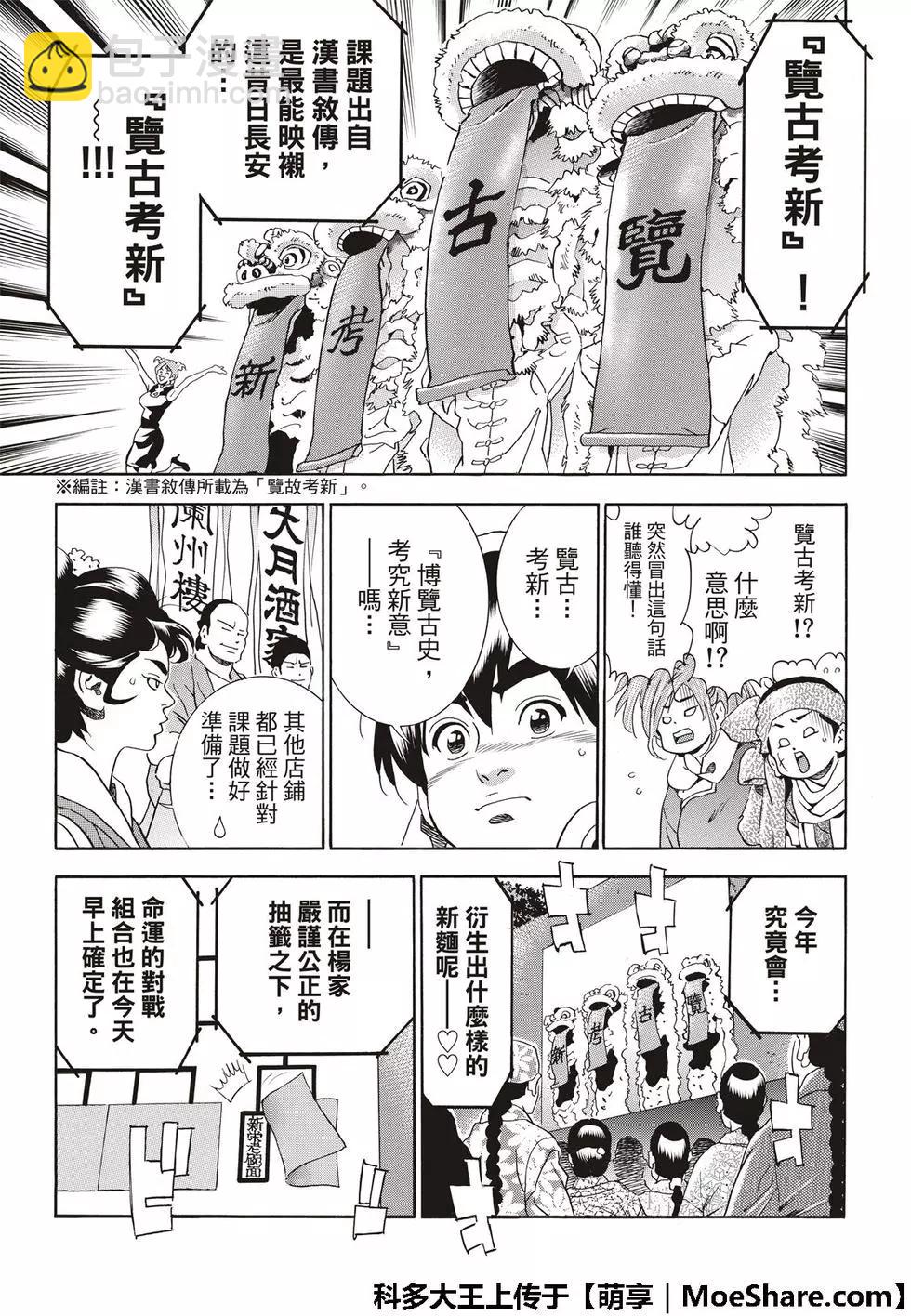 极408