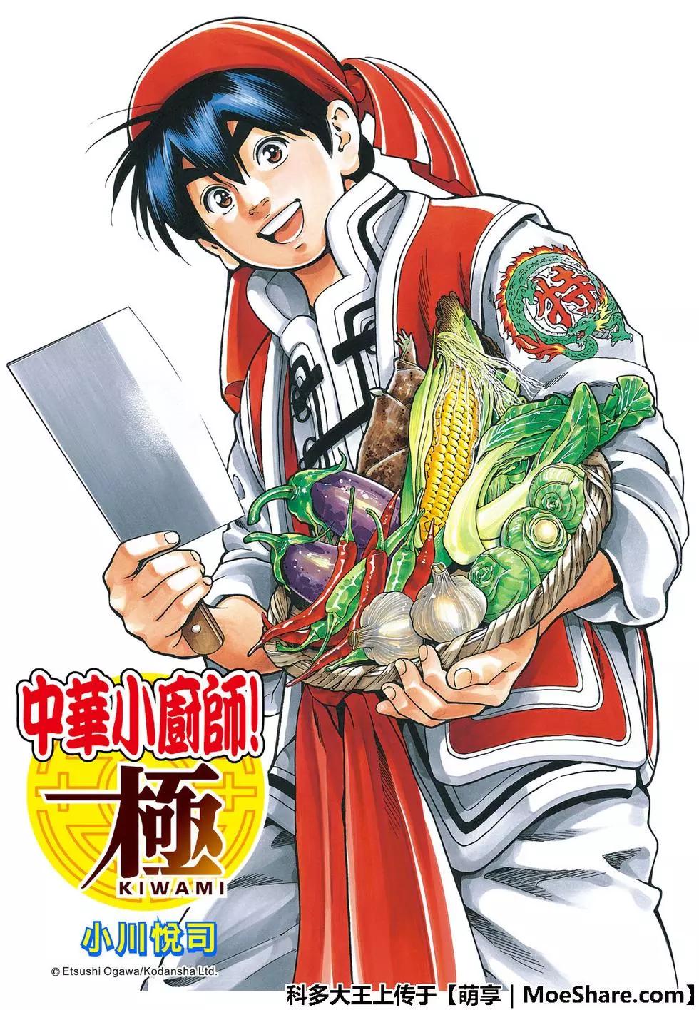极41 王牌0