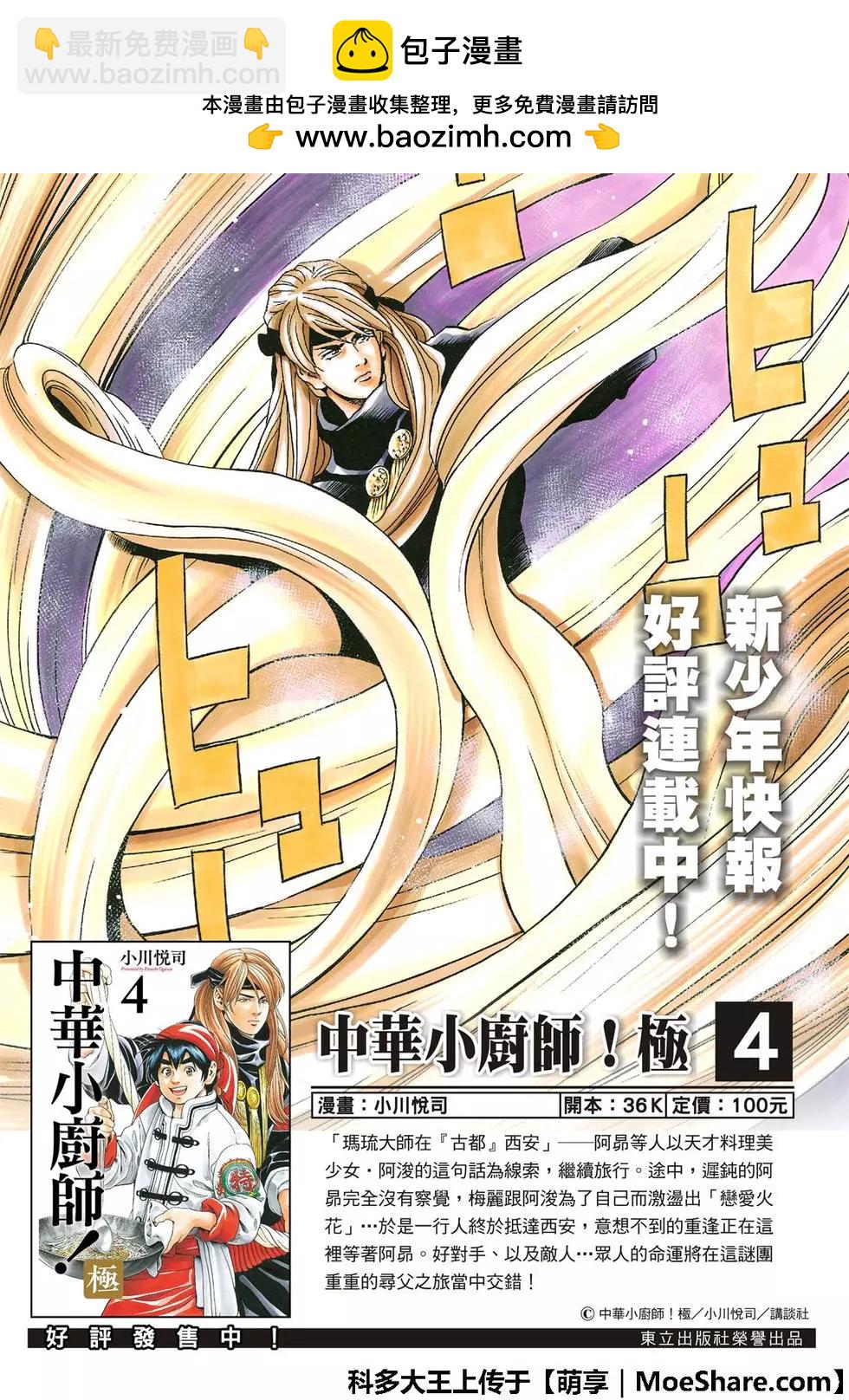 极41 王牌1