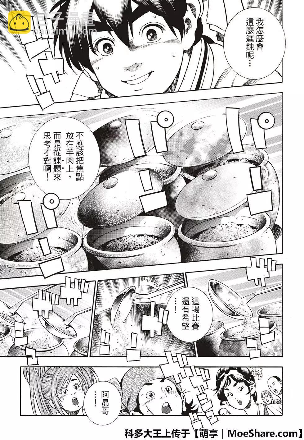极41 王牌10