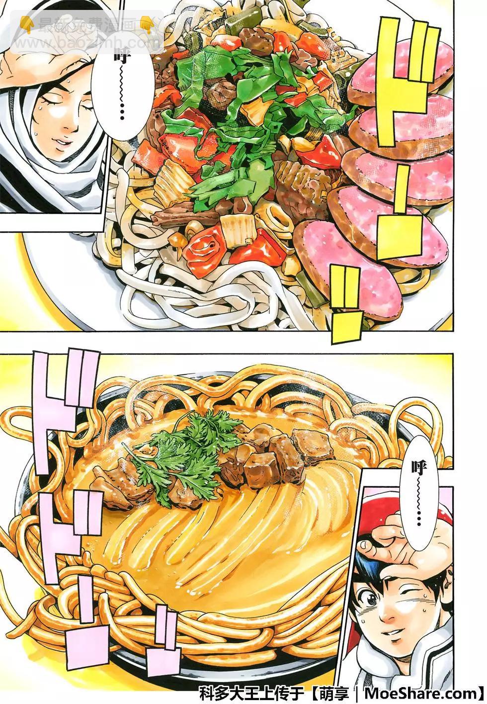 极41 王牌14