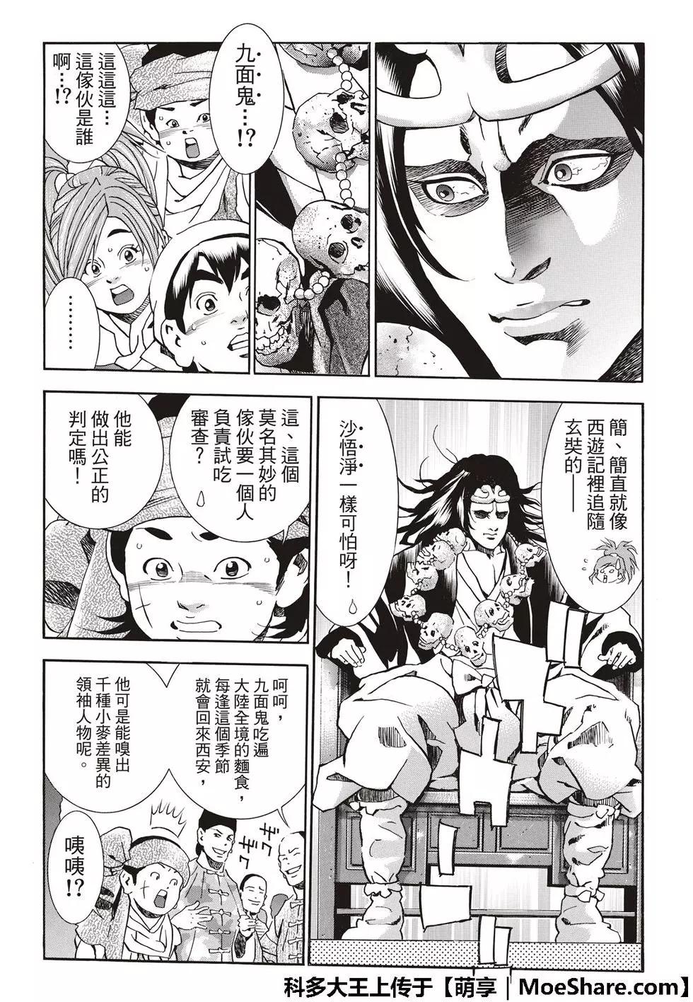 极41 王牌18