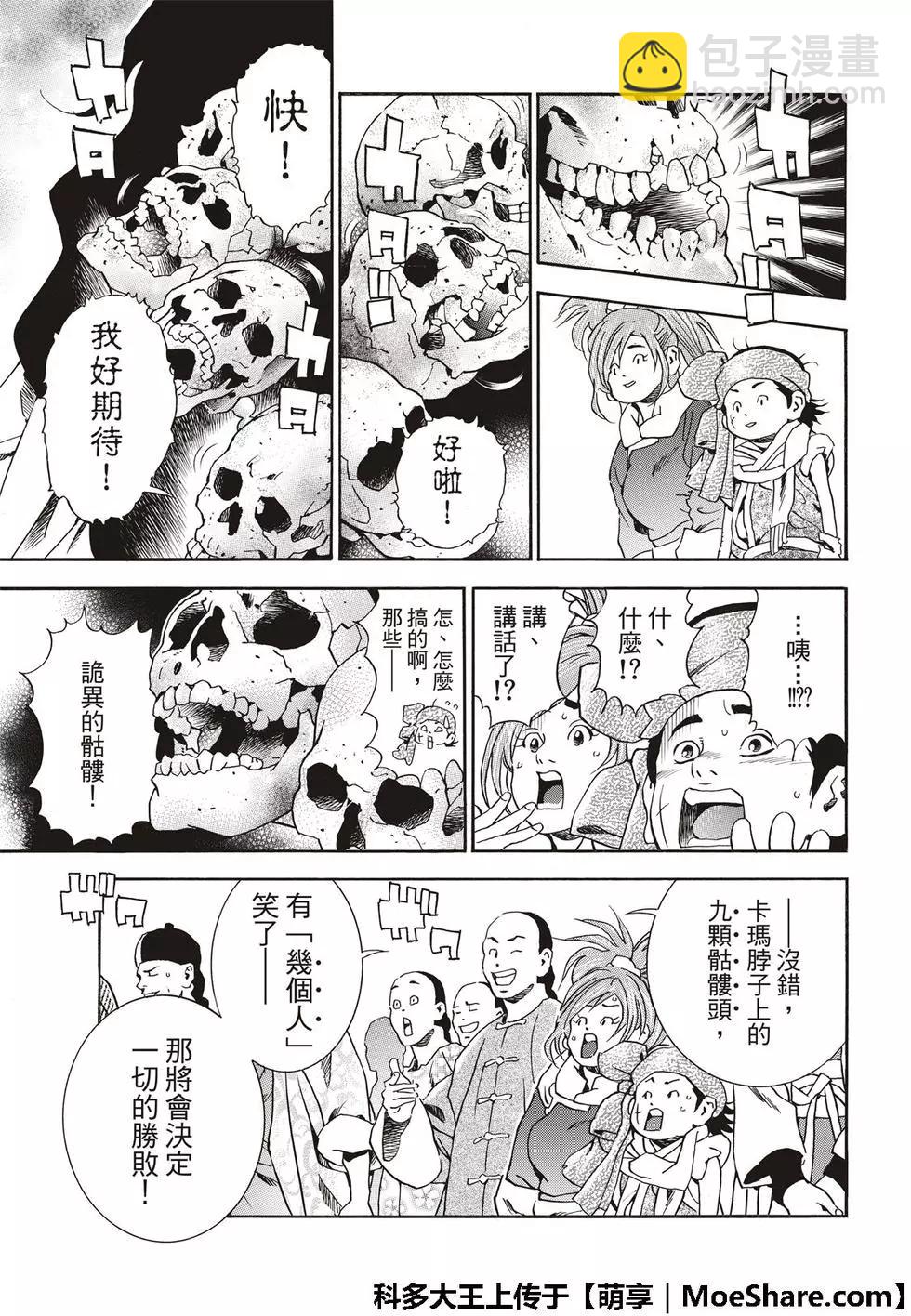 极41 王牌20