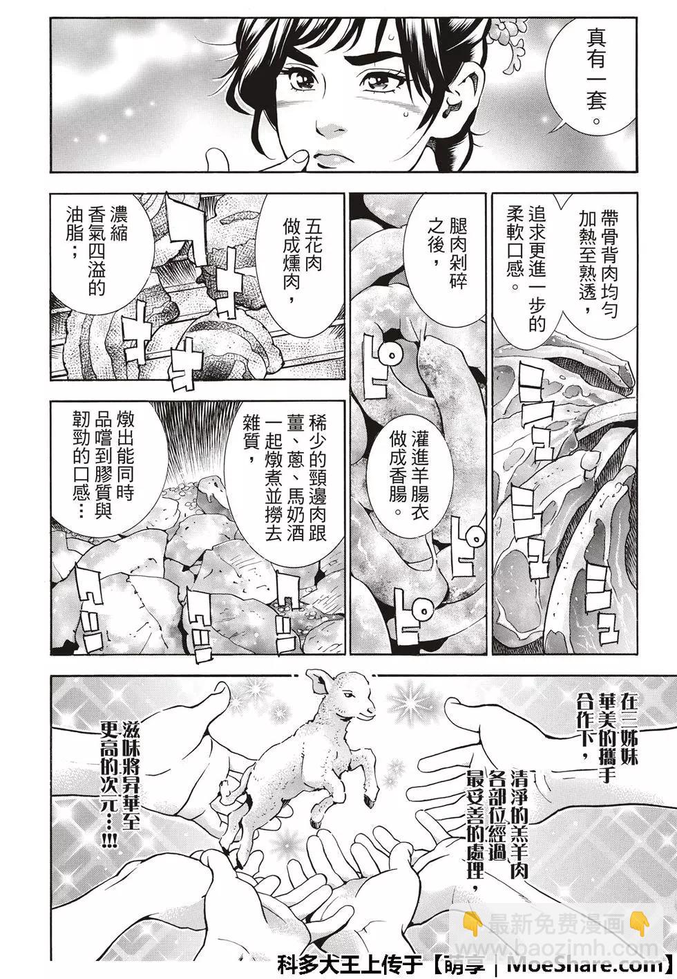 极41 王牌3