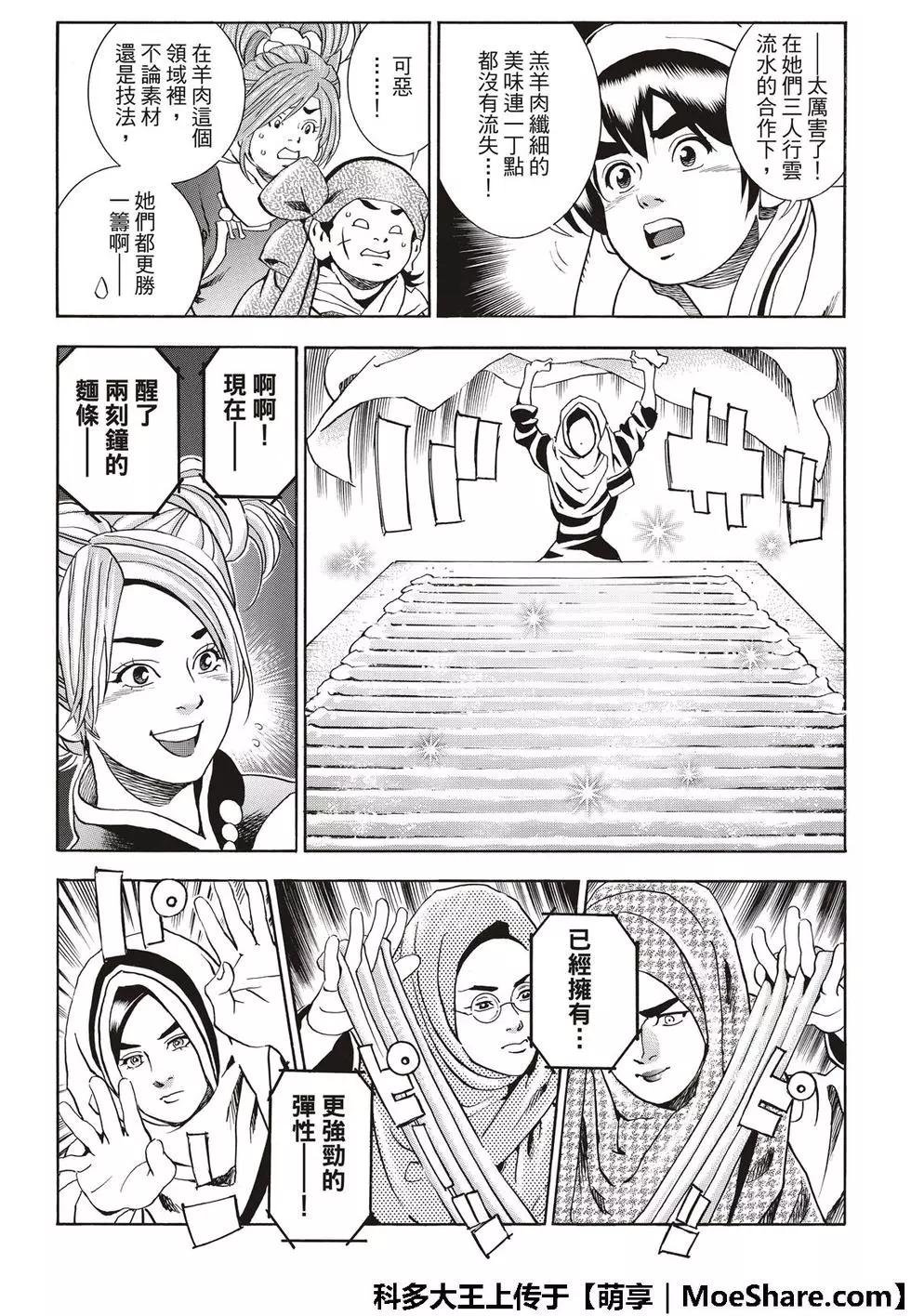 极41 王牌4
