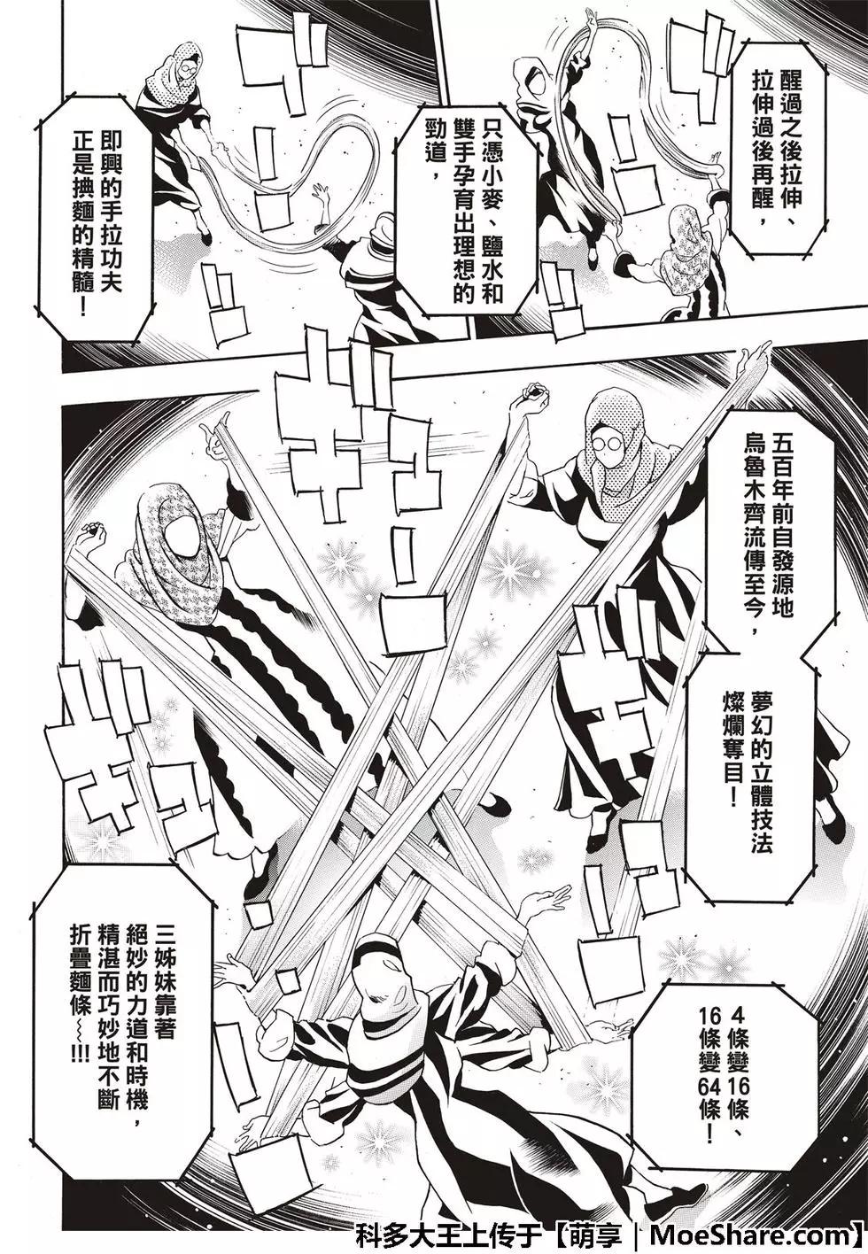极41 王牌5