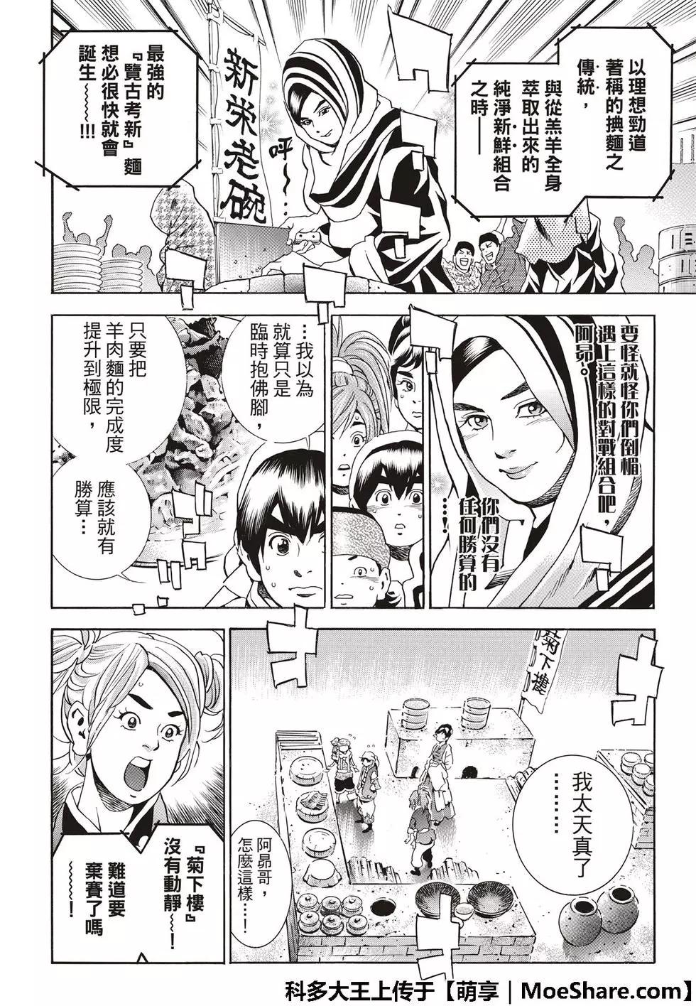 极41 王牌7