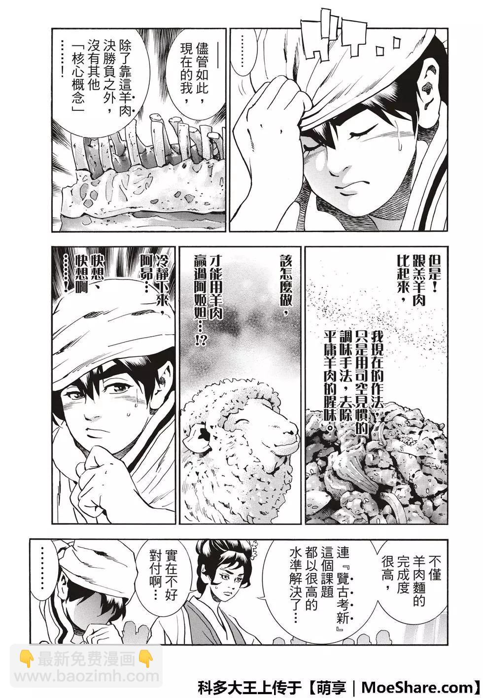 极41 王牌8