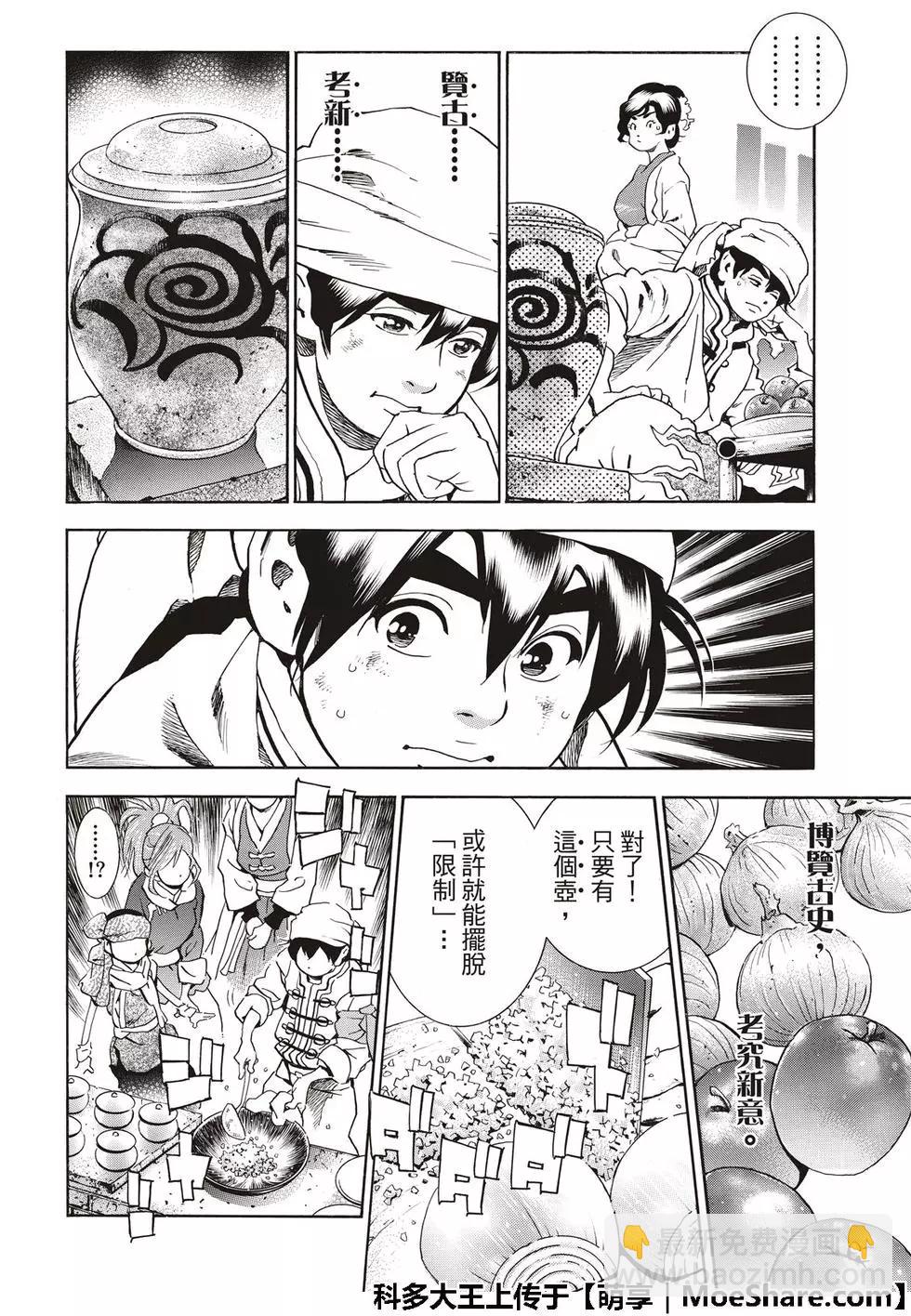 极41 王牌9