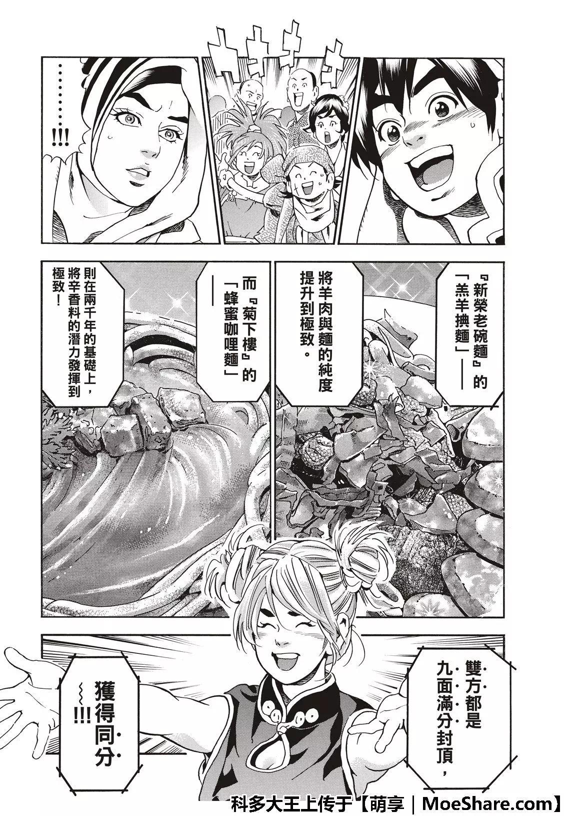 极42 九面鬼发笑20