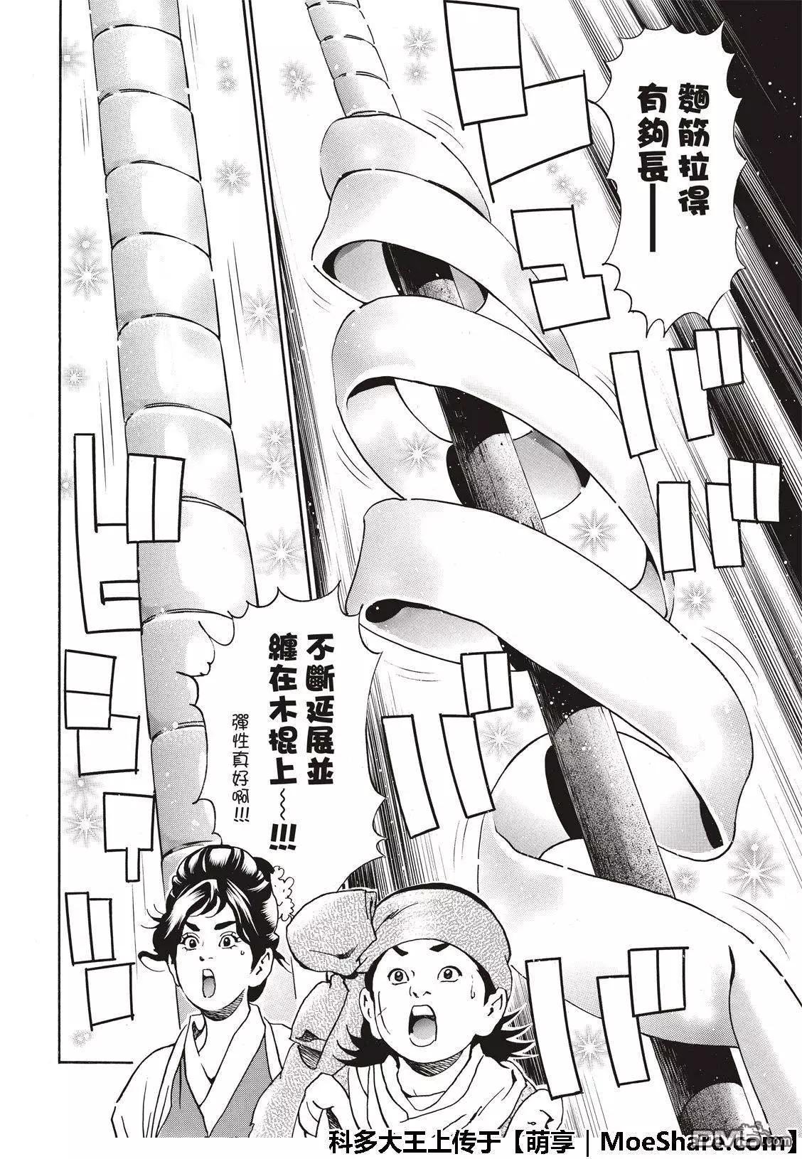 极44 阿飞VS燕青11