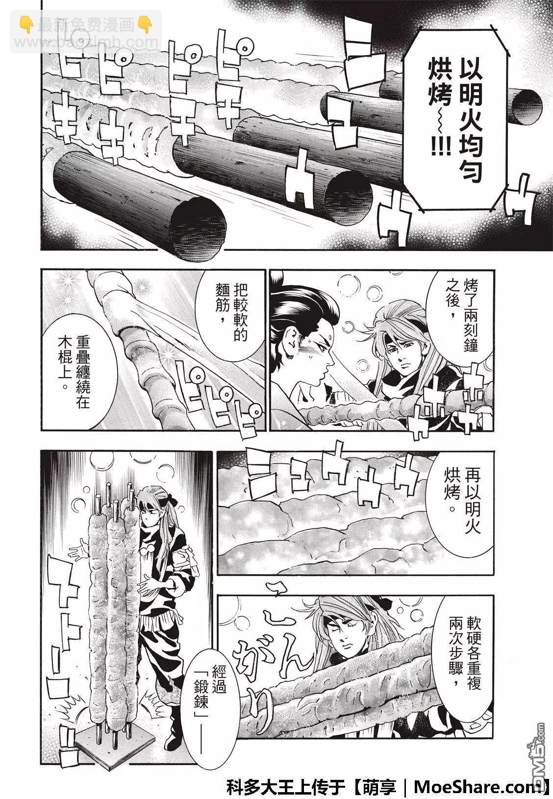 极44 阿飞VS燕青13