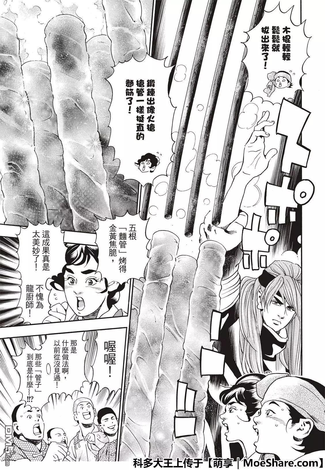 极44 阿飞VS燕青14