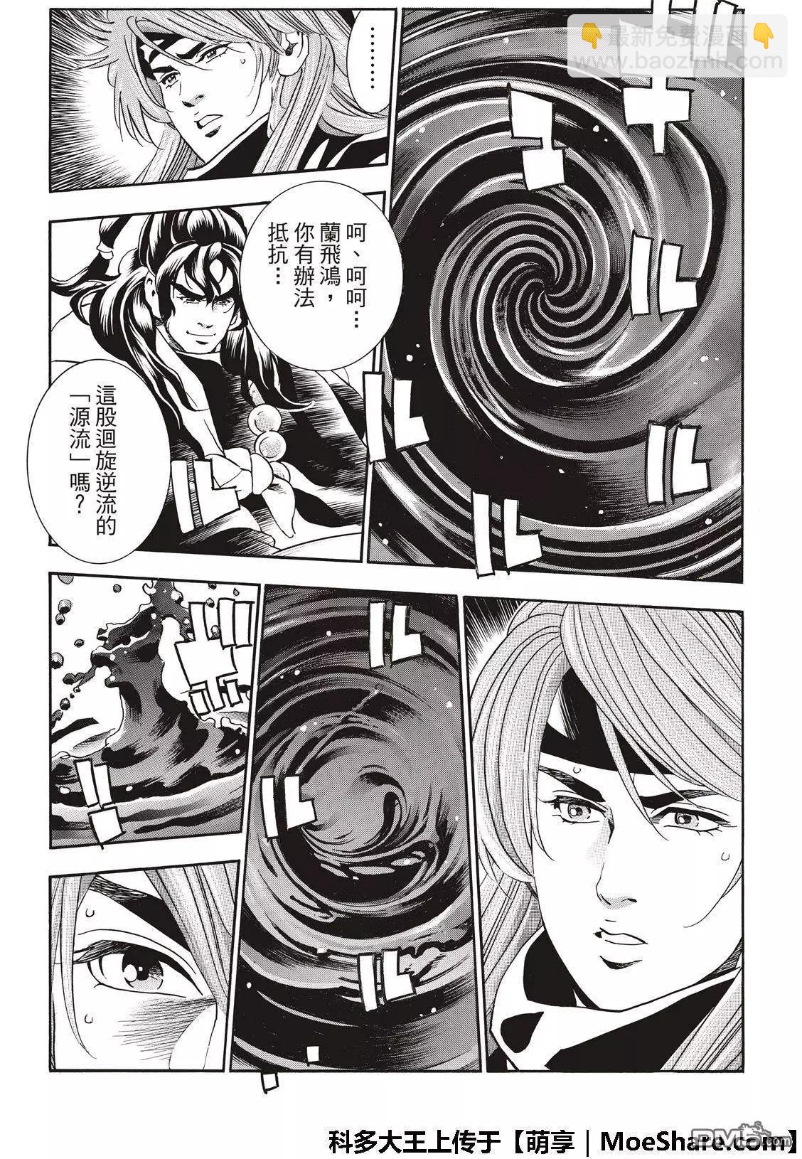 极44 阿飞VS燕青18