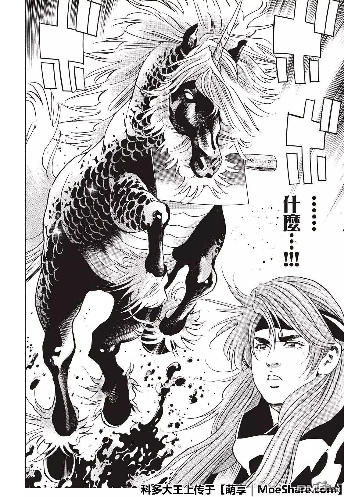 极44 阿飞VS燕青19