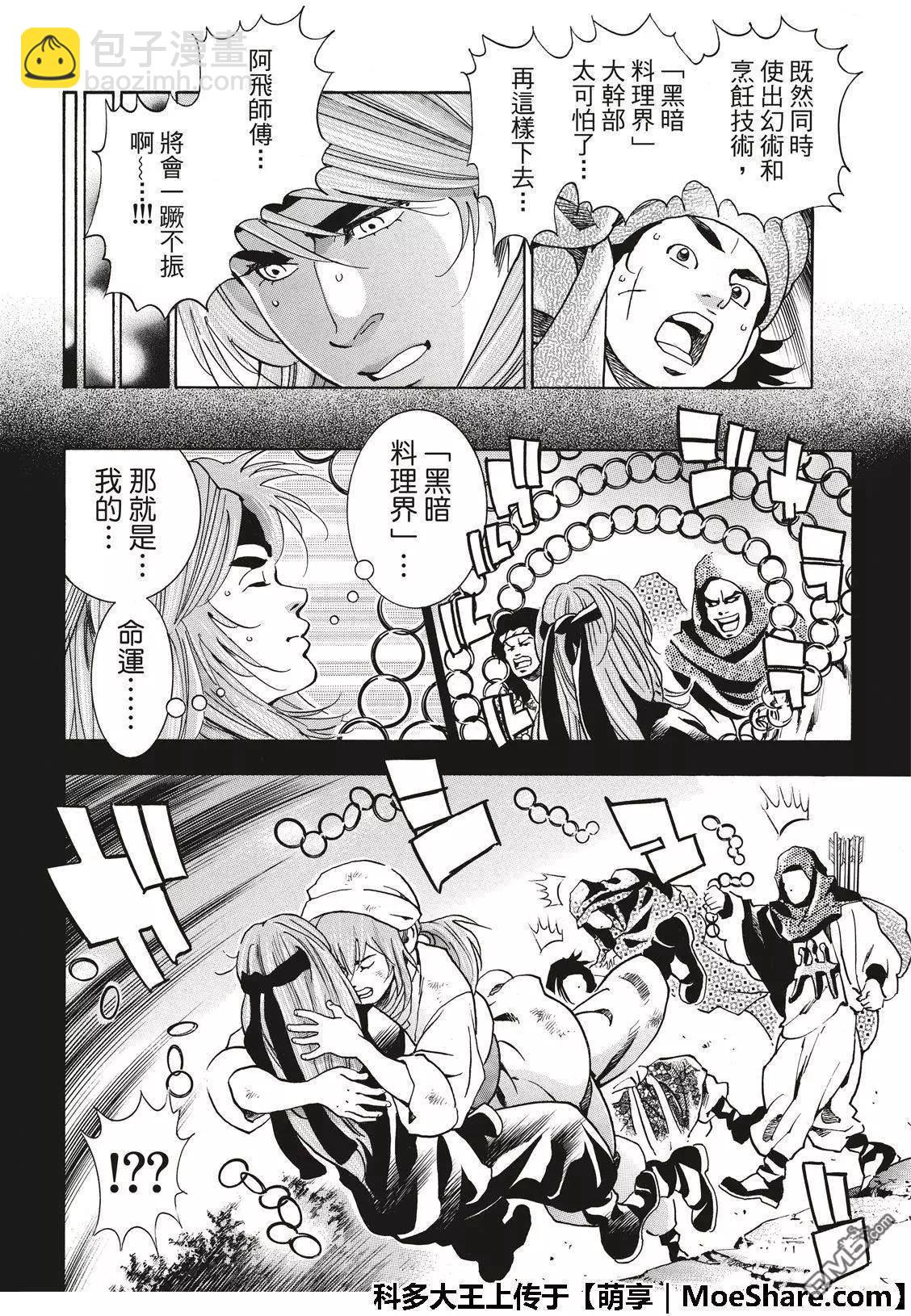 极45 阿飞的身世19