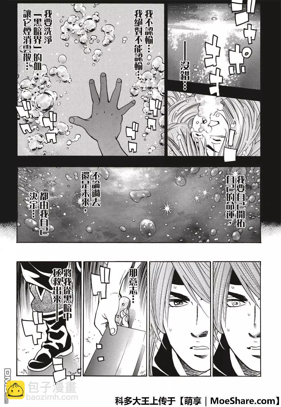 极45 阿飞的身世22