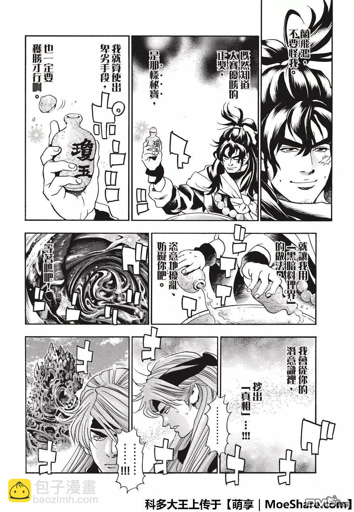 极45 阿飞的身世3