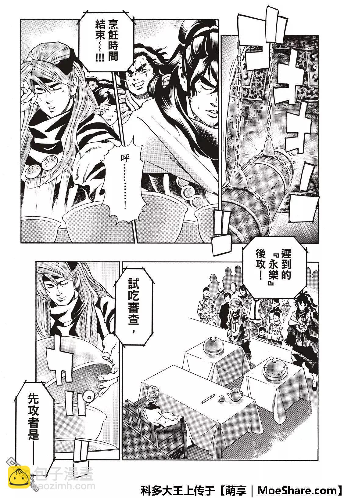 极46 杨夫人12