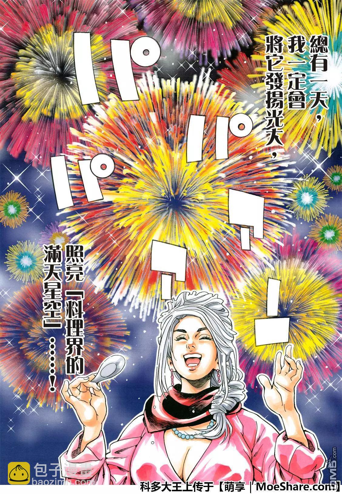 极46 杨夫人15