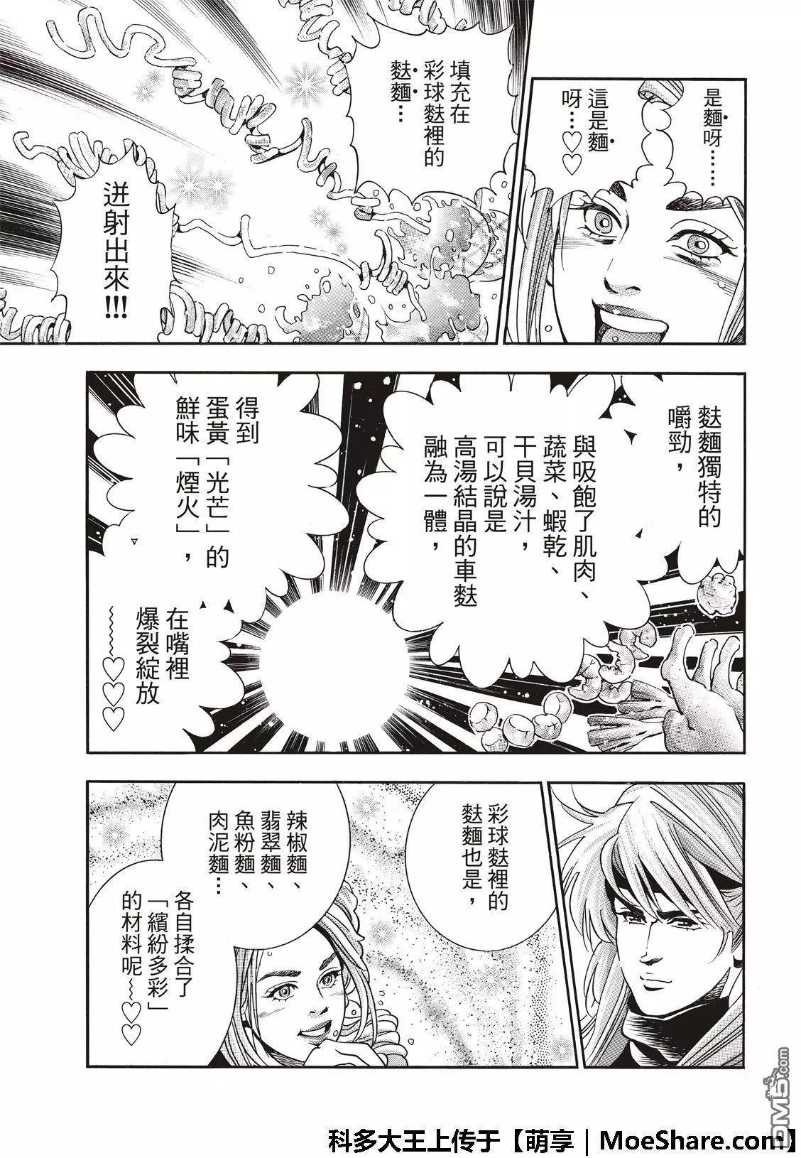极46 杨夫人16