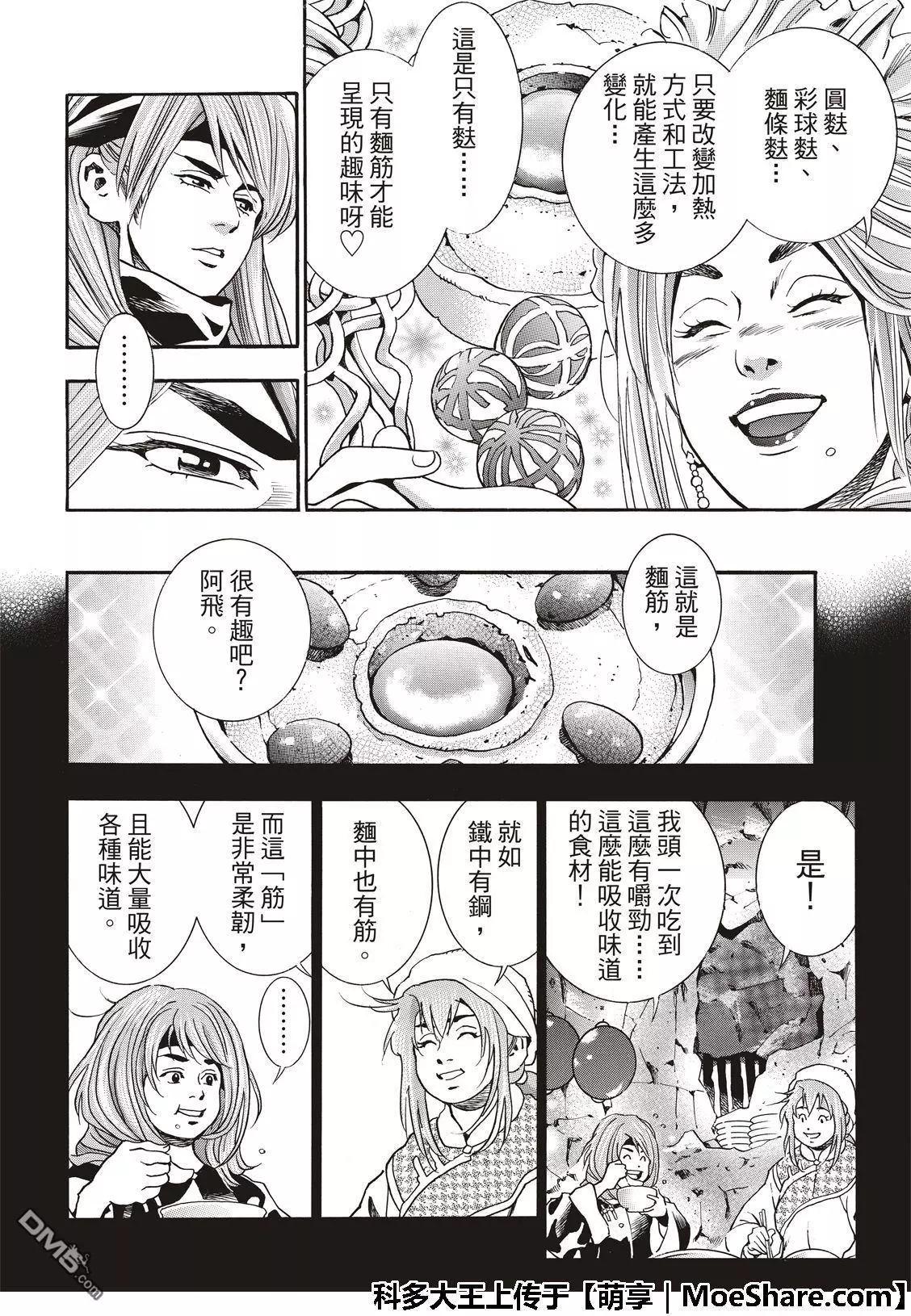 极46 杨夫人17