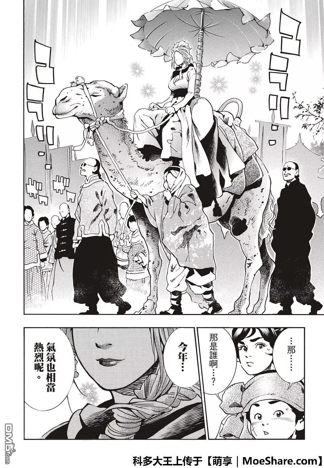 极46 杨夫人5