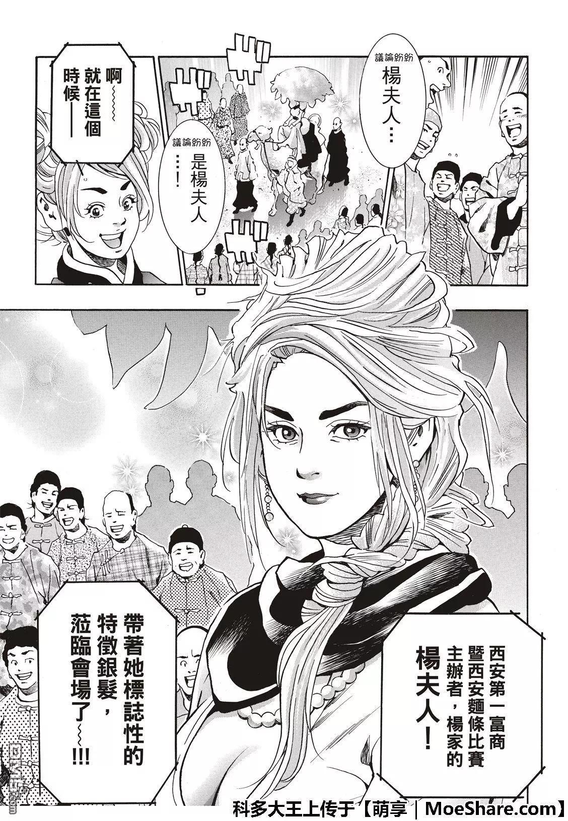 极46 杨夫人6