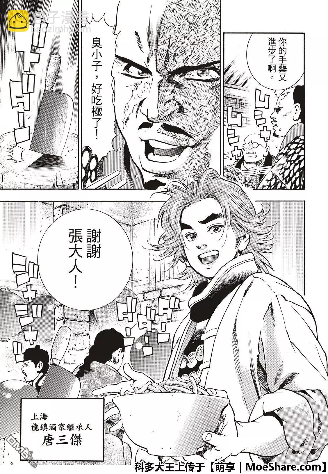 极48（厨具）复活16