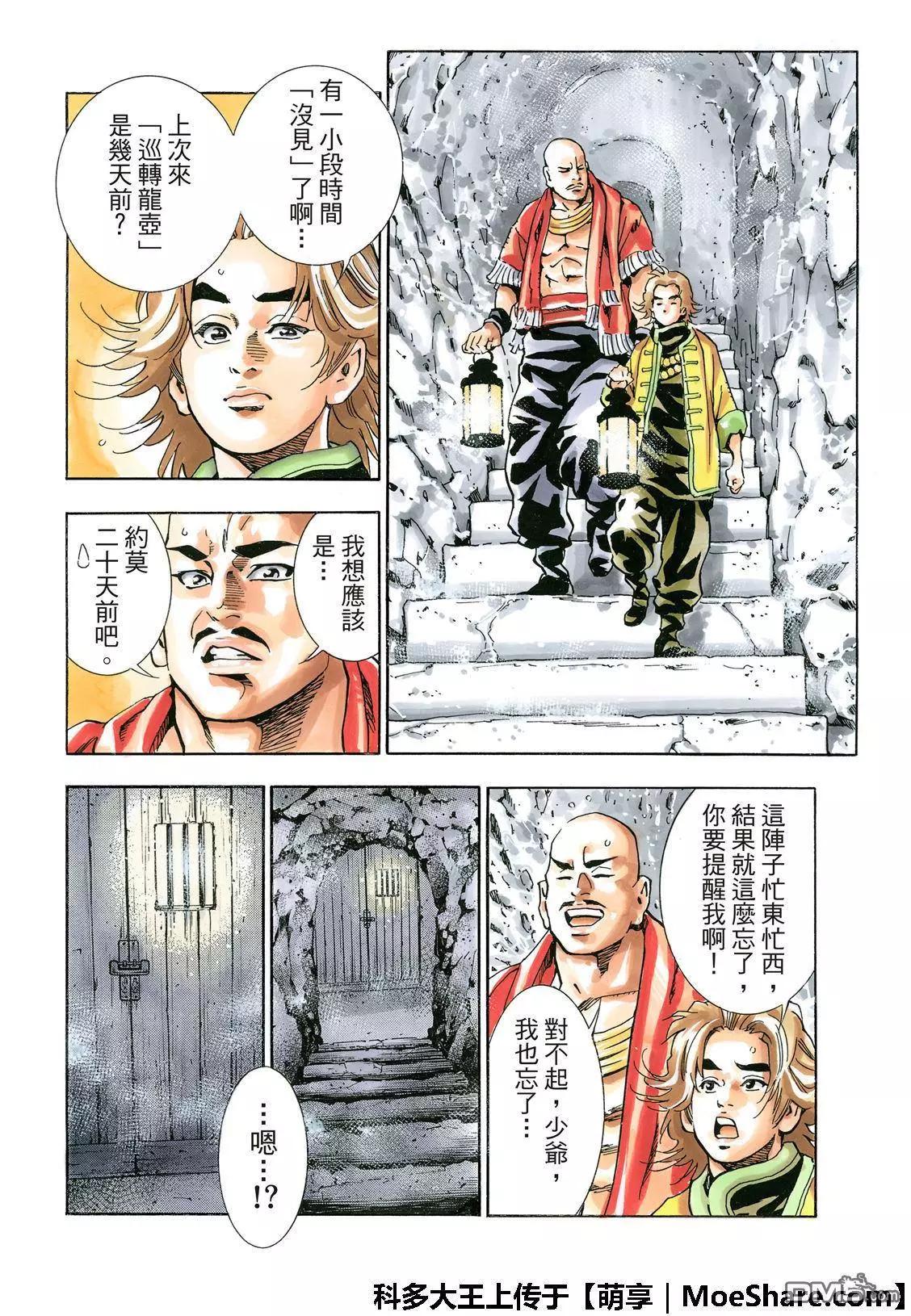极48（厨具）复活19