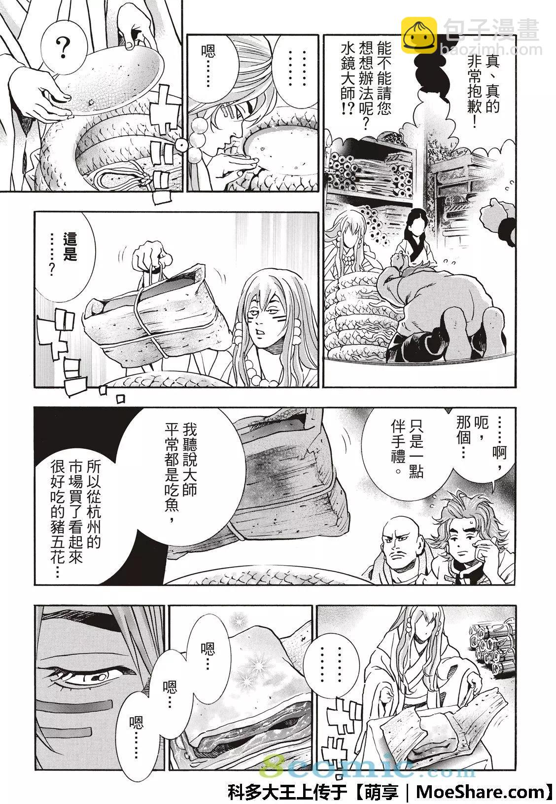 极4912