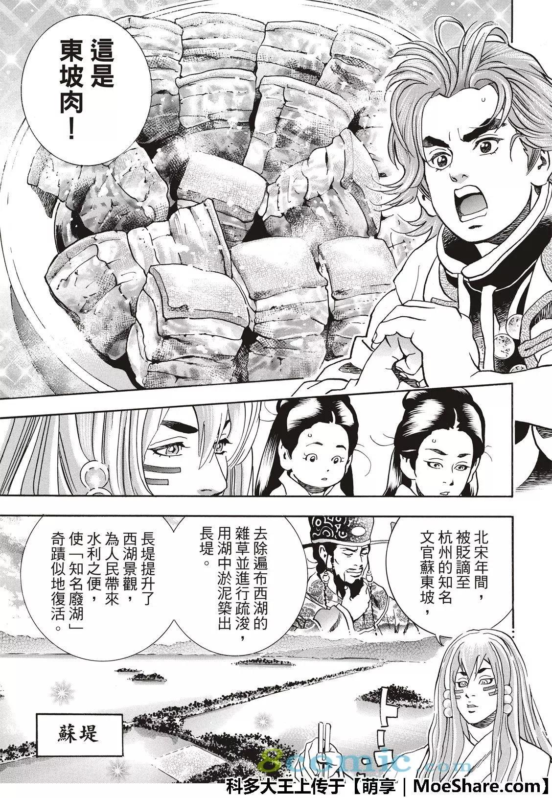 极4916