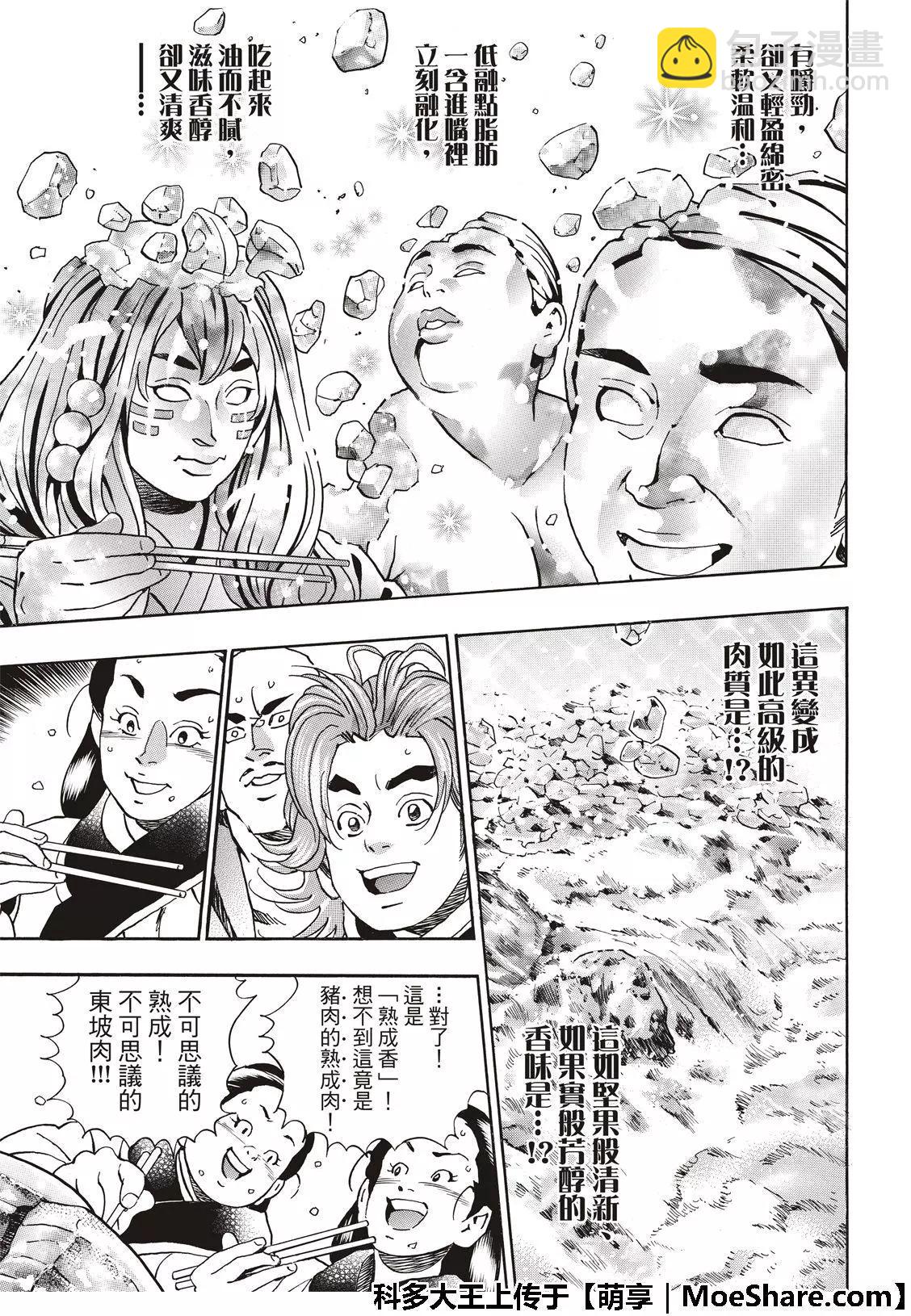 极4918