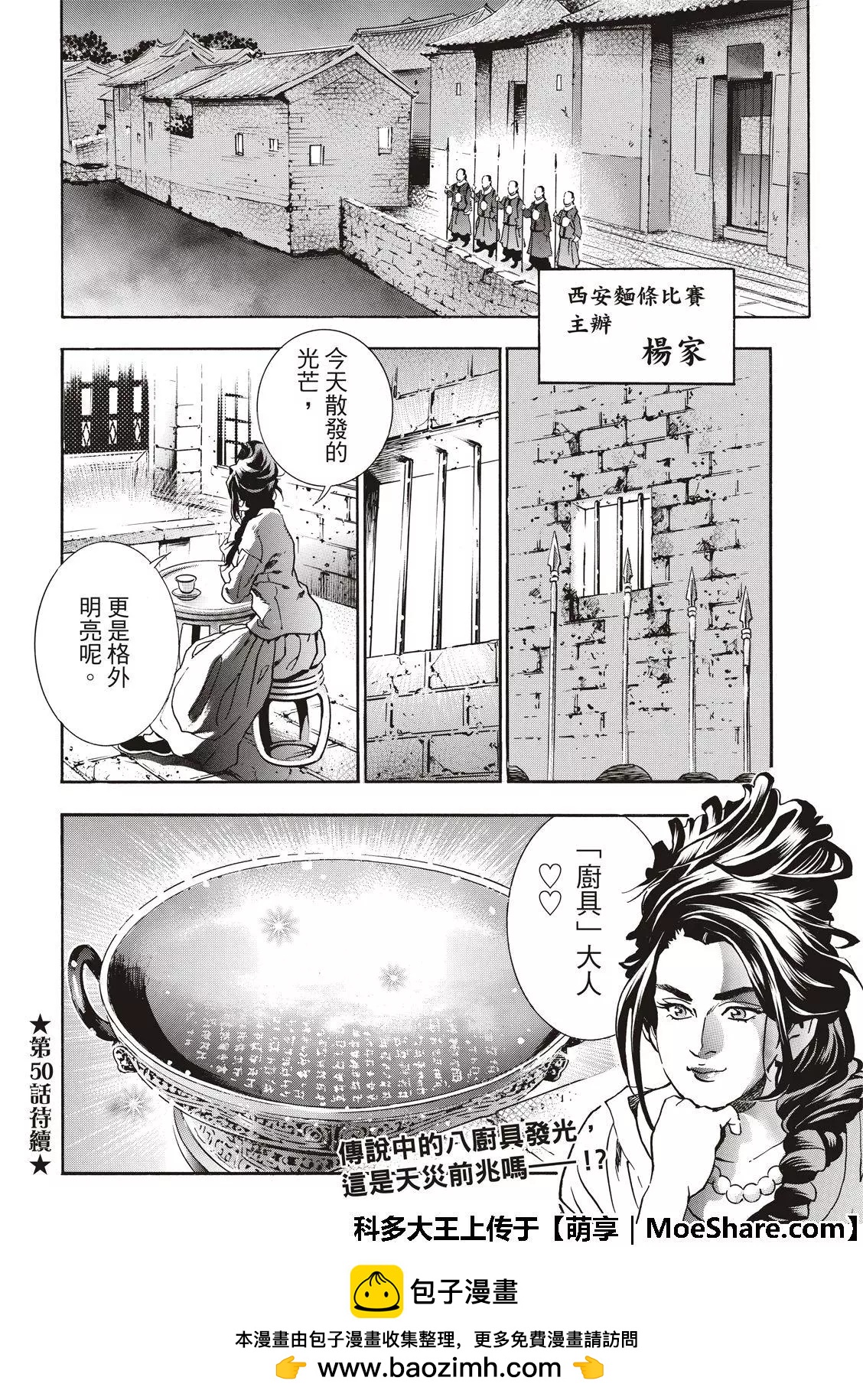 极4923