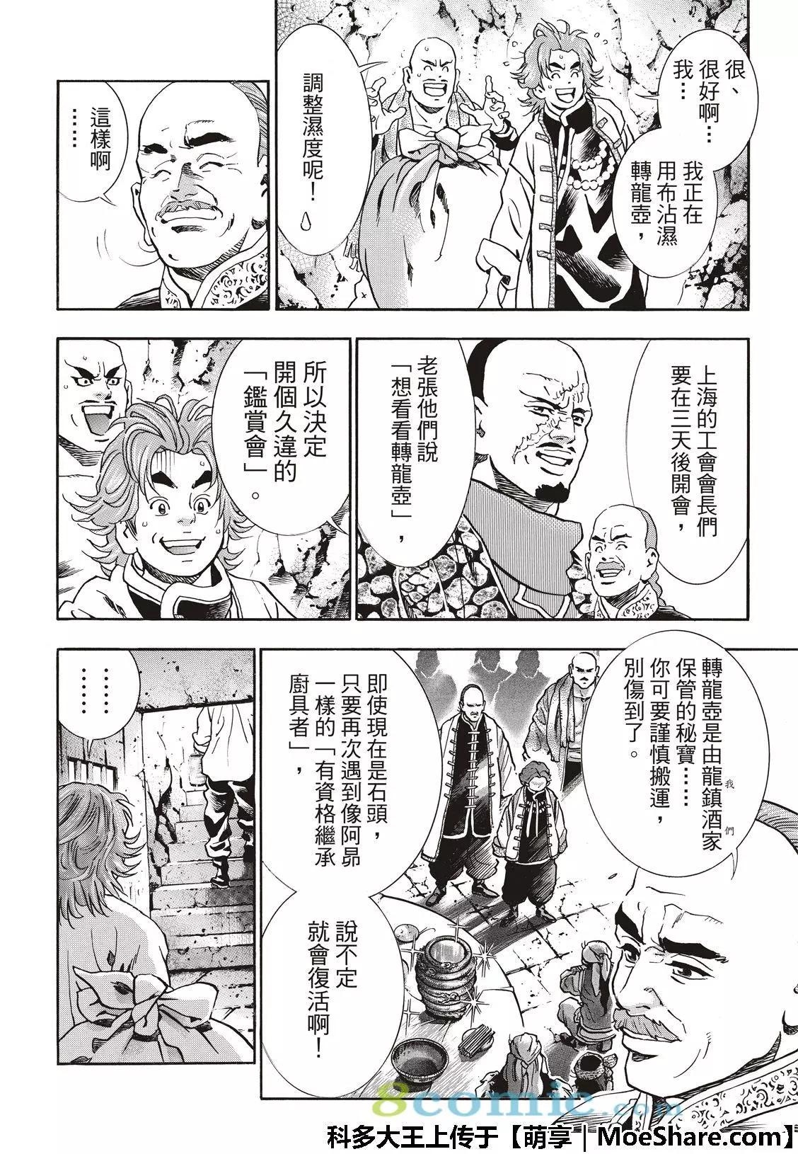 极495
