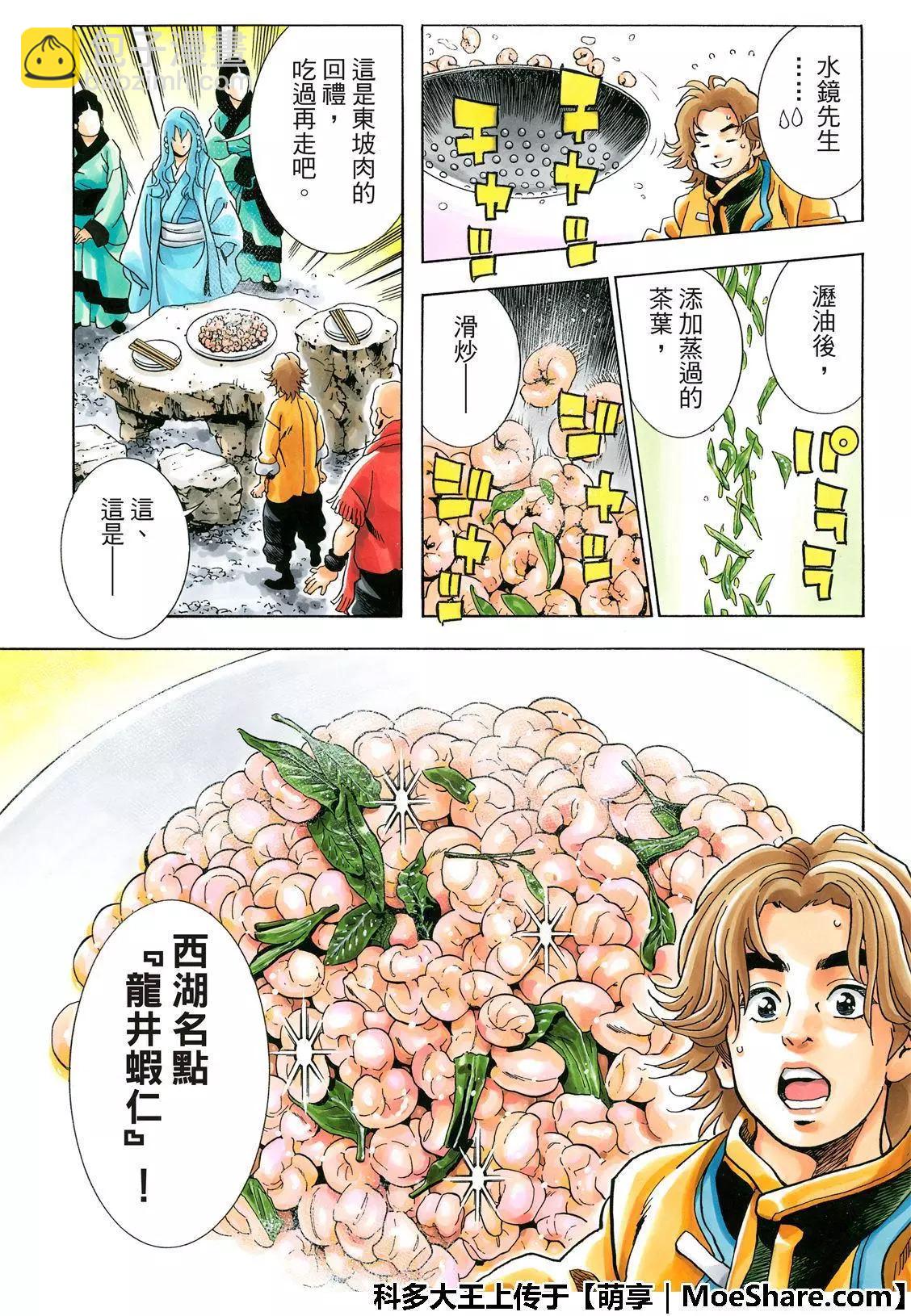 极50 三杰的决心10