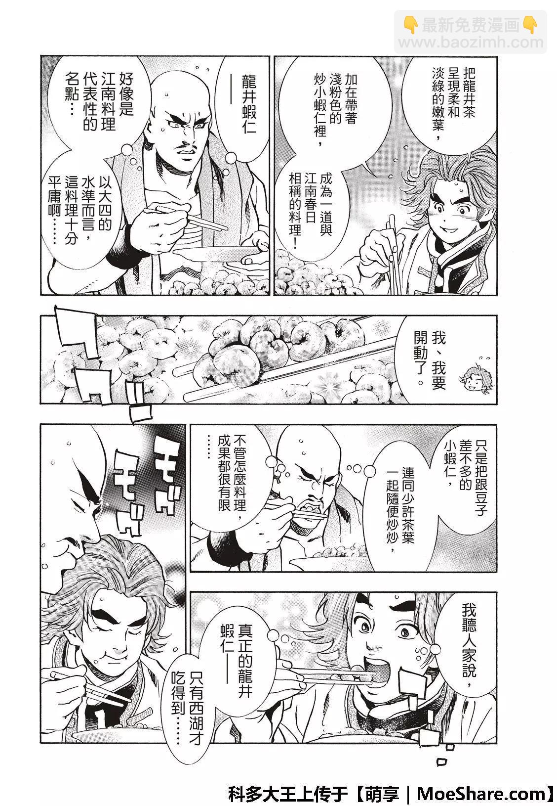 极50 三杰的决心11