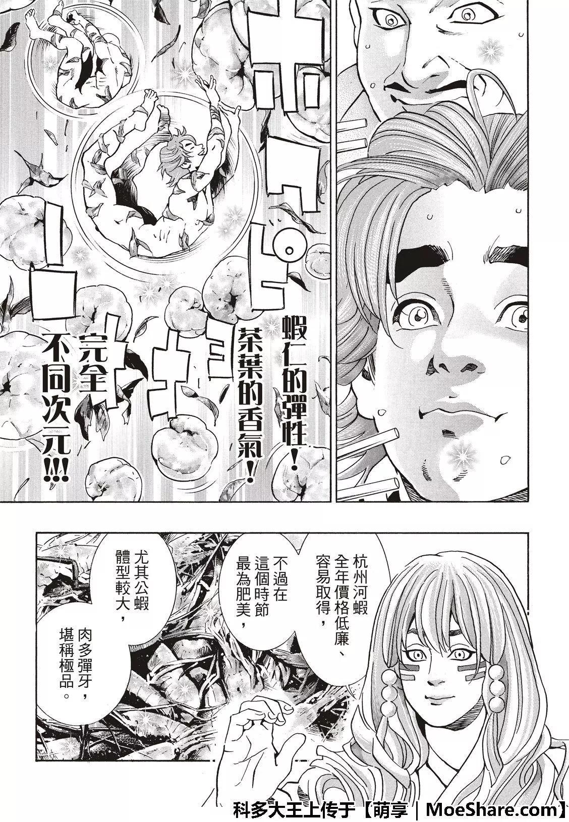极50 三杰的决心12