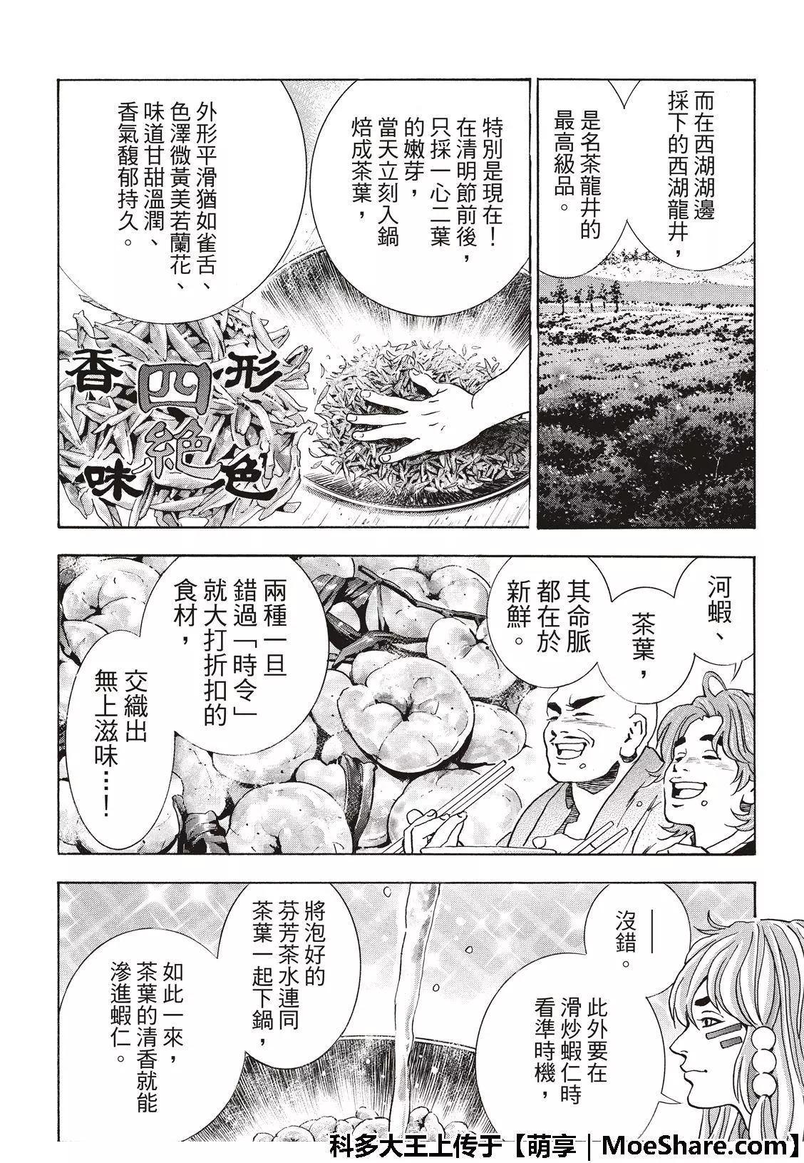 极50 三杰的决心13