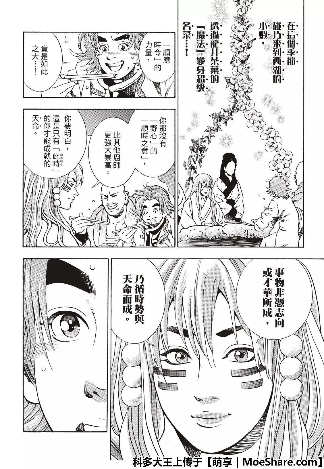 极50 三杰的决心15