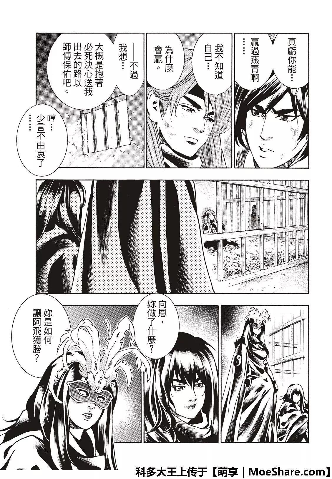 极50 三杰的决心18