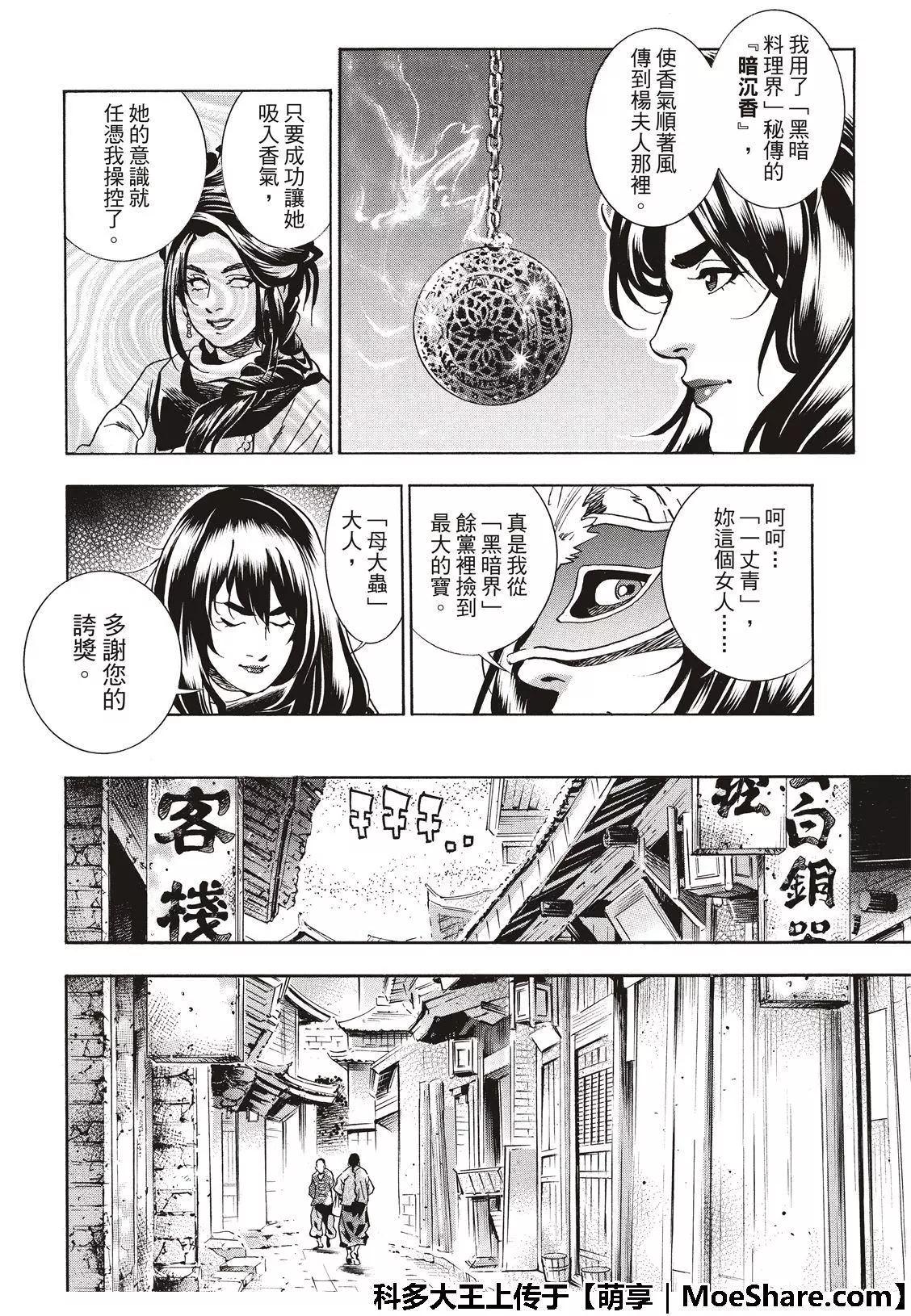 极50 三杰的决心19