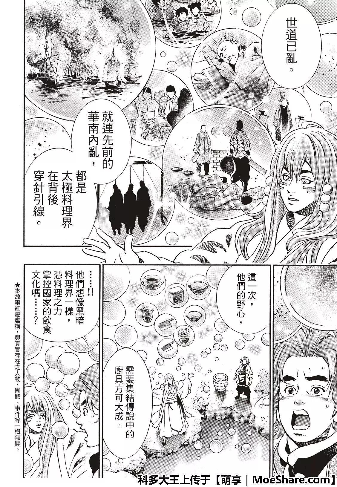极50 三杰的决心3