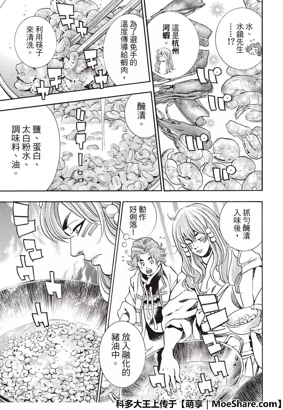 极50 三杰的决心8
