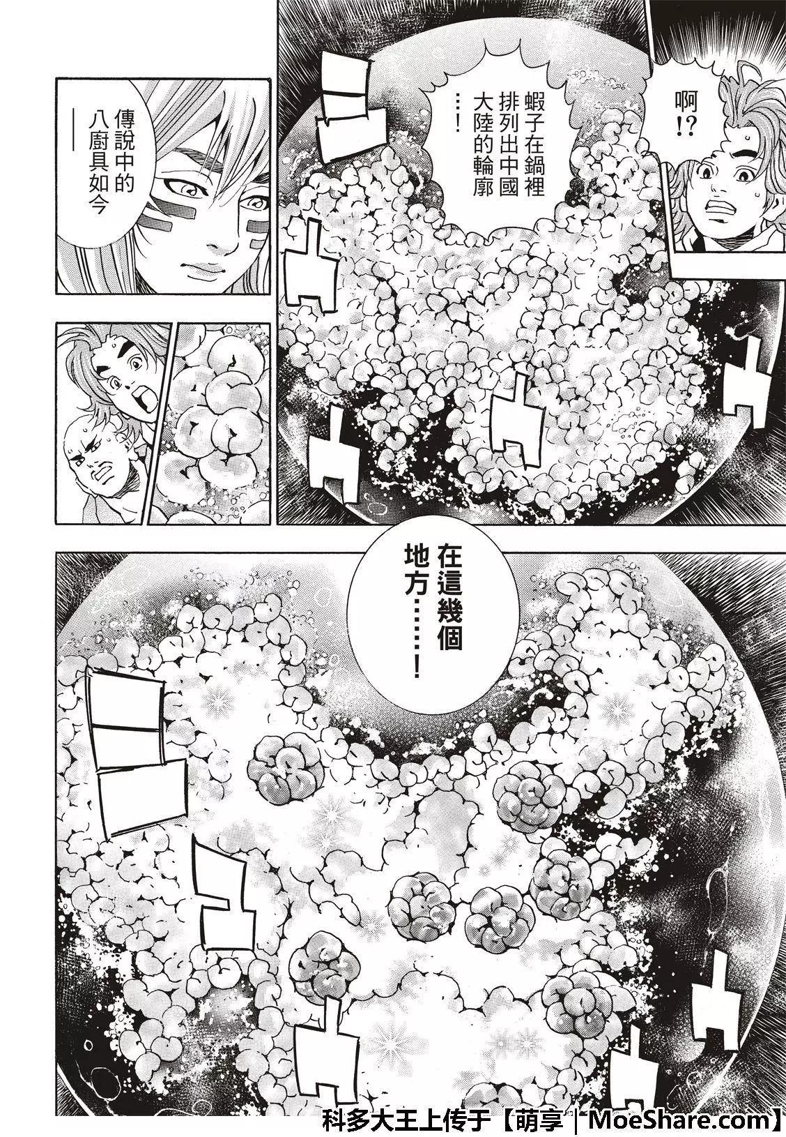 极50 三杰的决心9