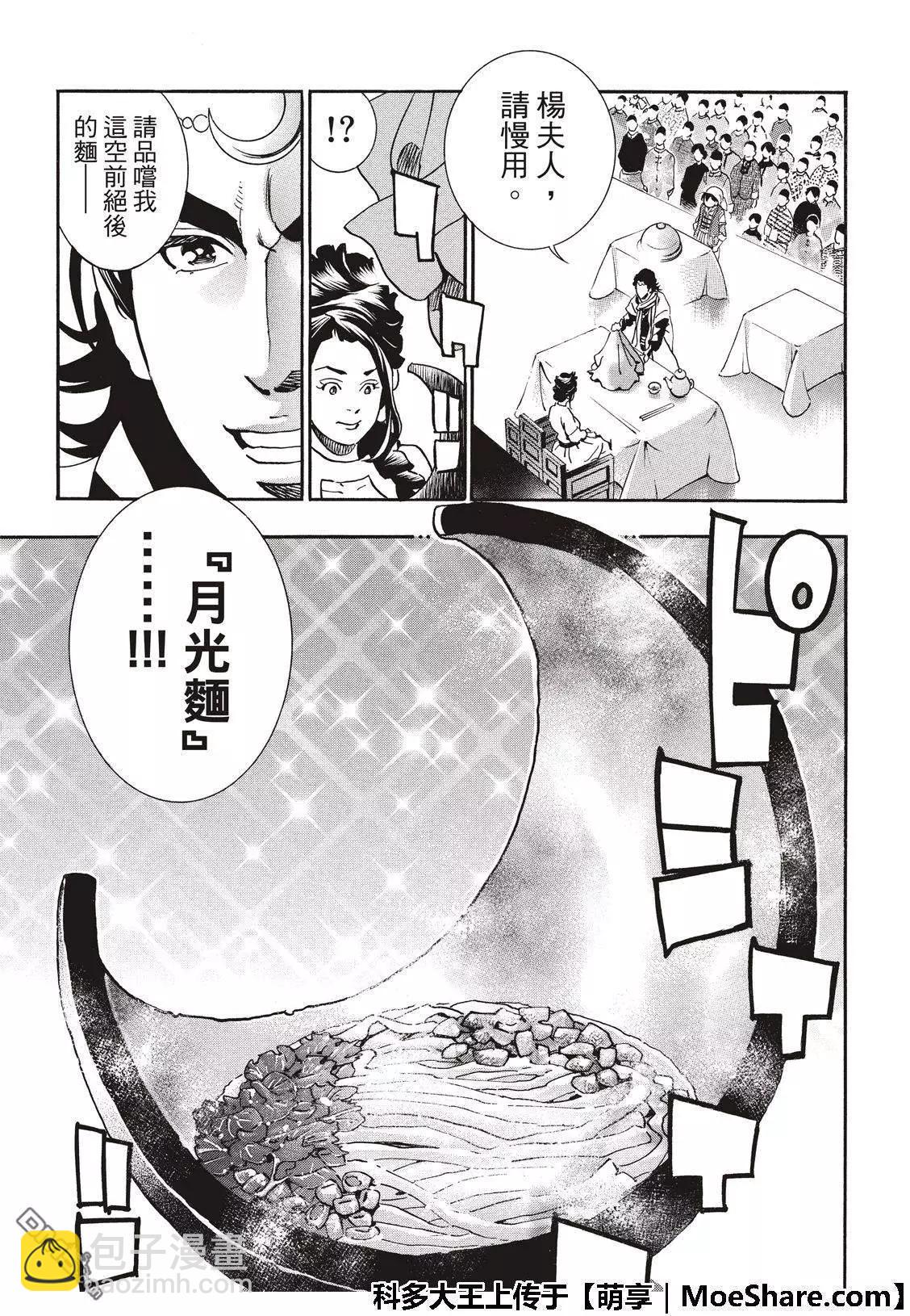 极53 玻璃天球16