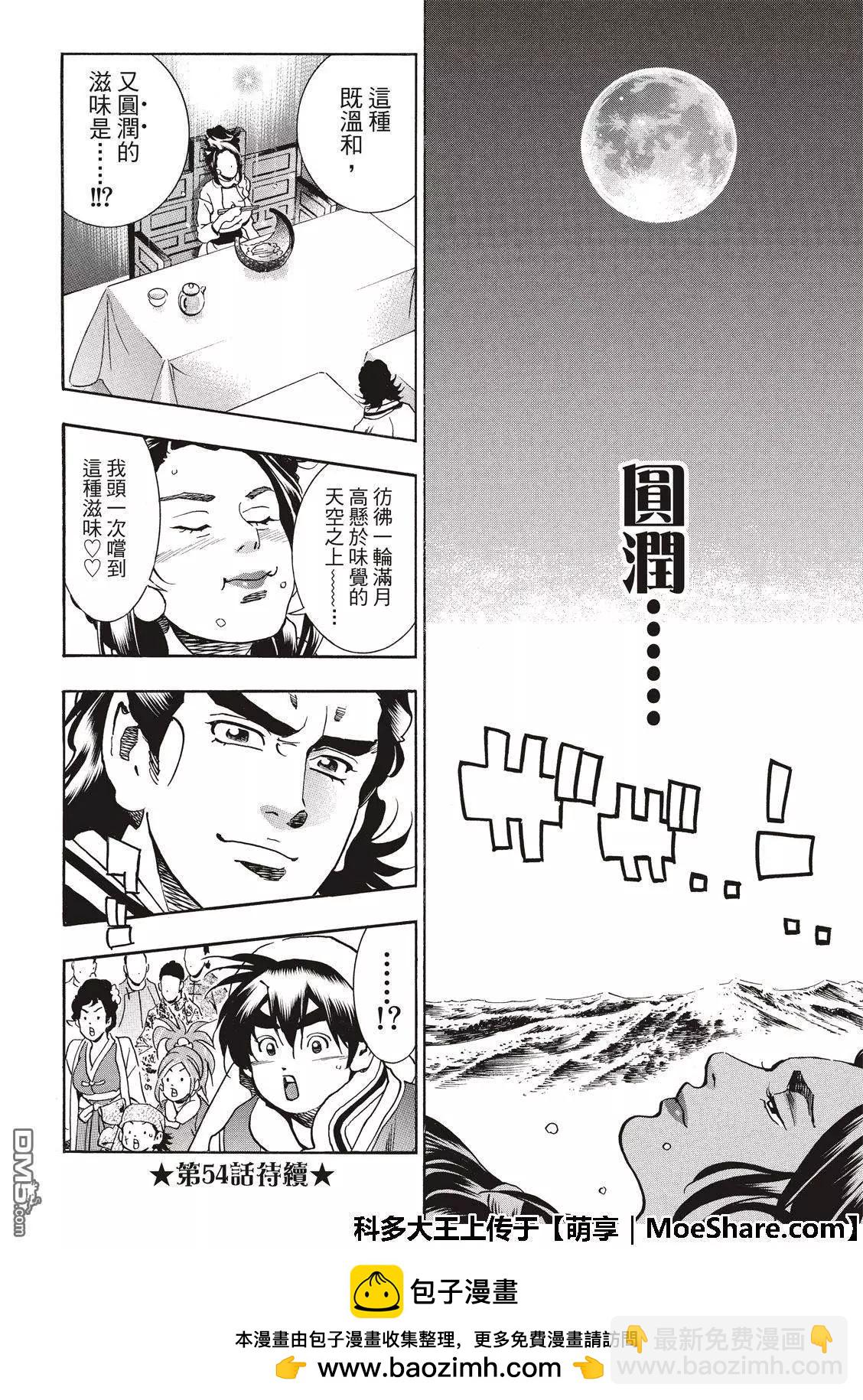 极53 玻璃天球19