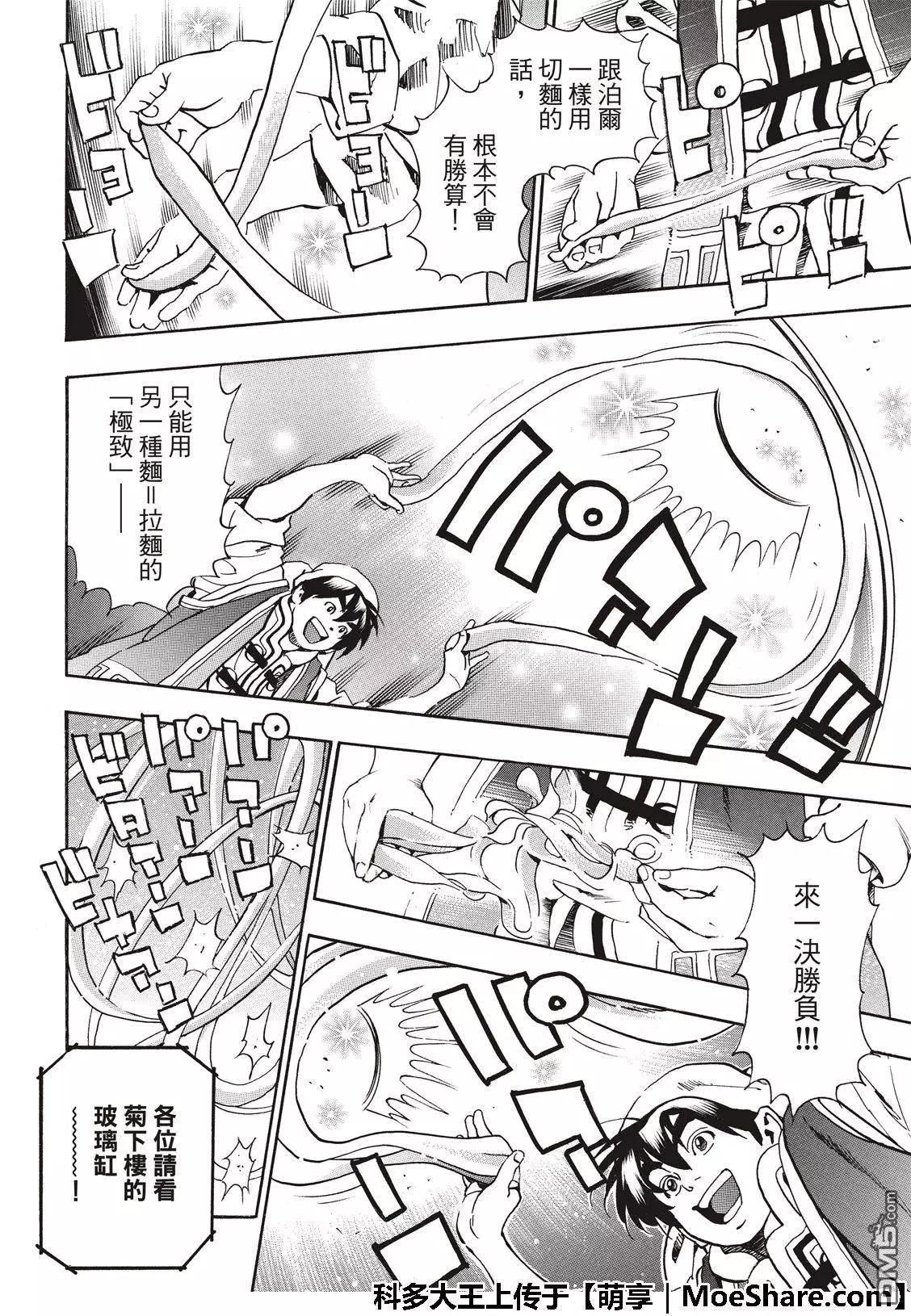 极53 玻璃天球7