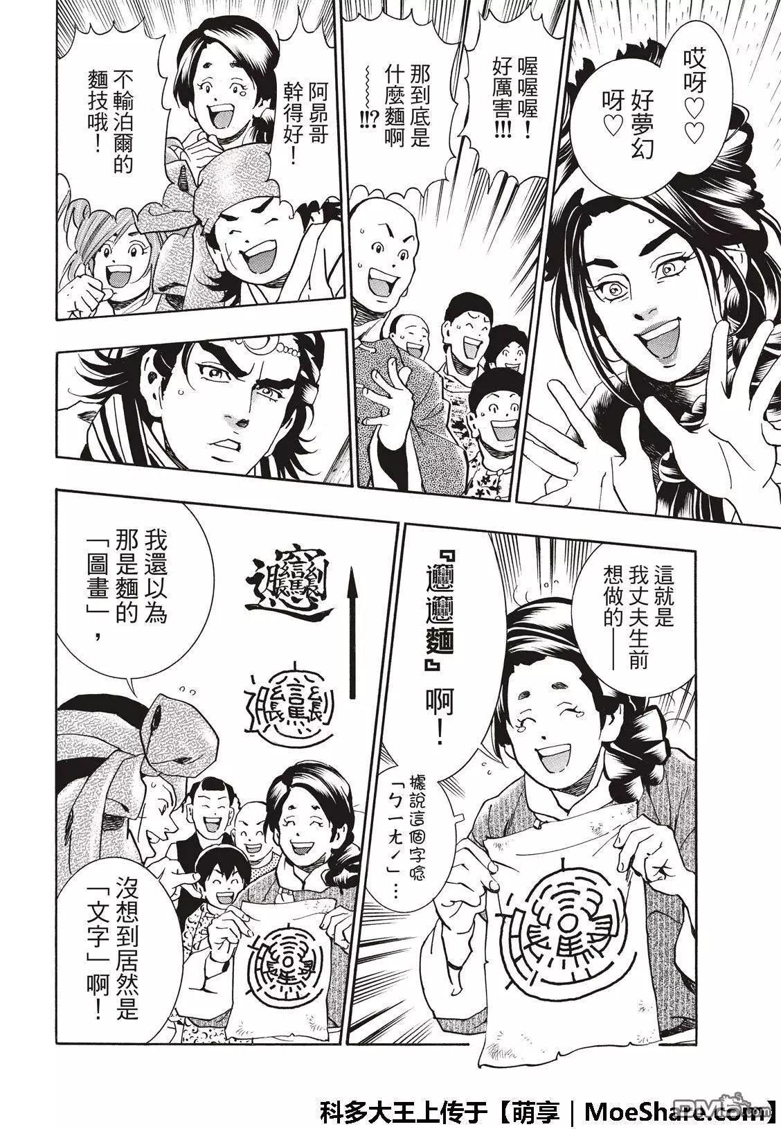 极53 玻璃天球9